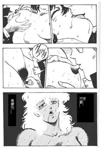 [Minor Boy] Keiko Sensei no Kagai Jugyou - Keiko Sensei Series 1 [Chinese]