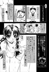 [Yuugai Tosho Kikaku (Tanaka Naburu)] Sayonara Zetsubou Seito (Sayonara Zetsubou Sensei)