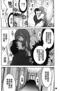 [Moriya Gia] Ane Tsuki | 姊附身 [Chinese]