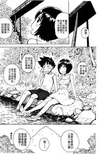 [Karma Tatsurou] Fushidara Biyori [Chinese]