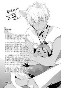 [Soutome Emu] Bad Prince · Honey Party [Digital]