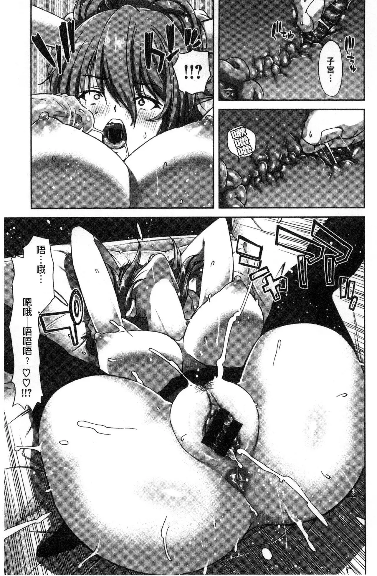 Harem Pakopako Aikoukai