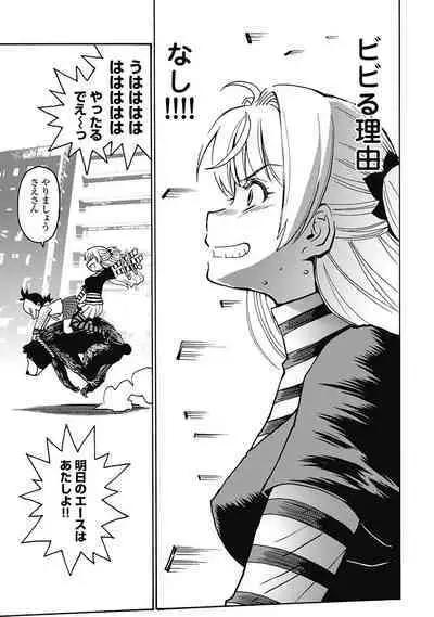 Hagure_Aidoru_Jigokuhen_Gaiden_Boisuzaka