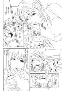 Jun-Ai Kajitsu 2006-05