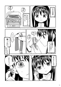 (Mou Nanimo Kowakunai 13) [Nedaore (Ayane)] Matometa no. (Puella Magi Madoka Magica)