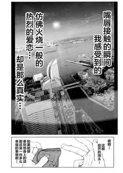 Cos wa Midara na Kamen Ninki Ikemen Layer no SeFri Ken Ishou Seisaku Tantou no Zoukei Layer wa Honmei Kanojo no Yume o Miru ka