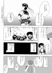 (C61) [Kawaraya Honpo (Kawaraya A-ta)] Hana Kan no San (Samurai Spirits)