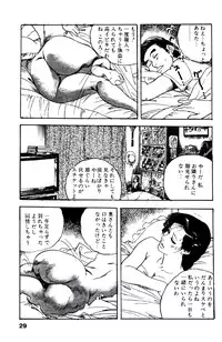 [Ken Tsukikage] Ureduma Katei Kyoushi