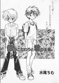 [Anthology] COMIC Zushioh 5