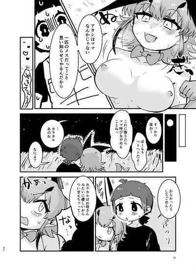 Naniyo~! Caracal Mama Goudou