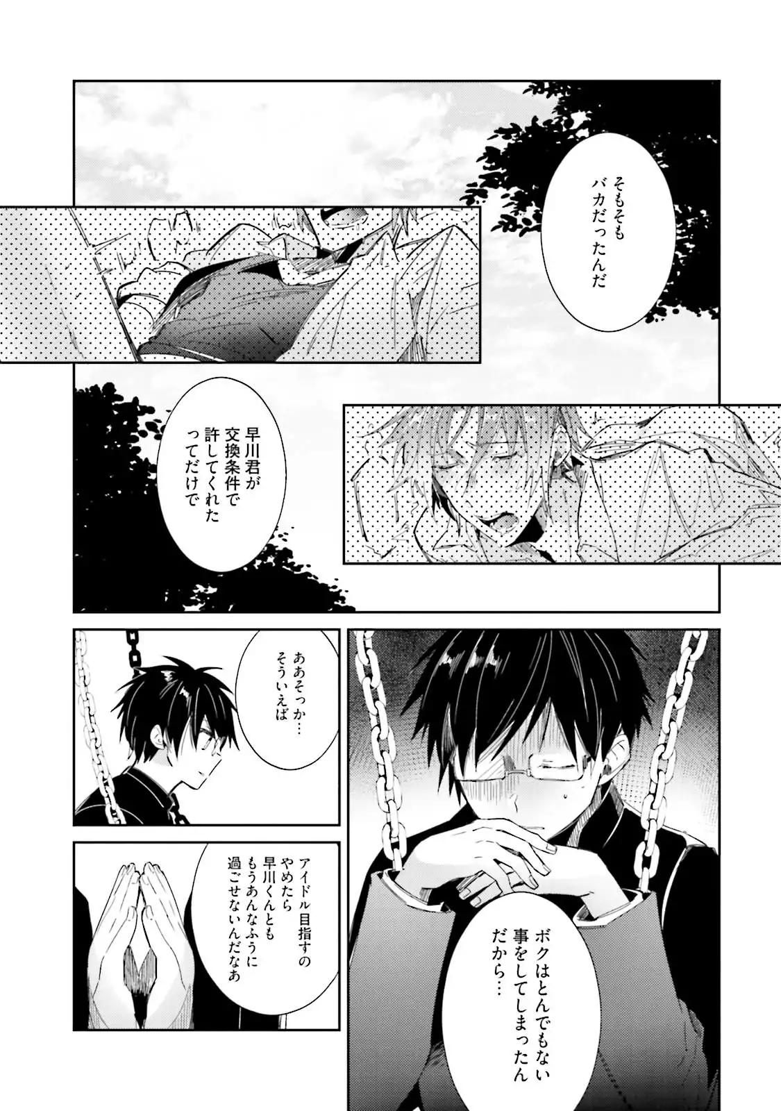 DolOta no Boku desu ga Shinken ni Idol Mezashimasu!?