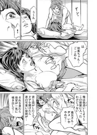 [Hazuki Kaoru] Gikei ni Yobai o Sareta Watashi wa Ikudotonaku Zecchou o Kurikaeshita 1-3