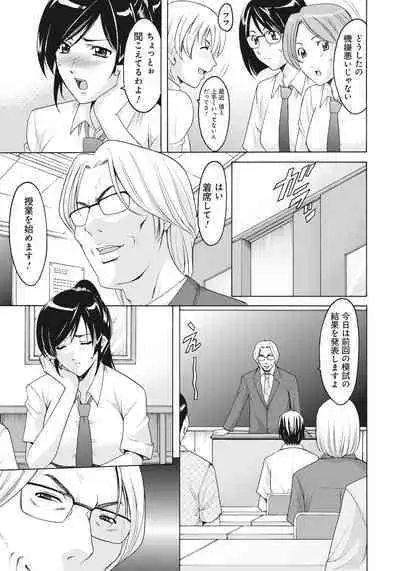 Hitozuma Kaikan Acme Ochi