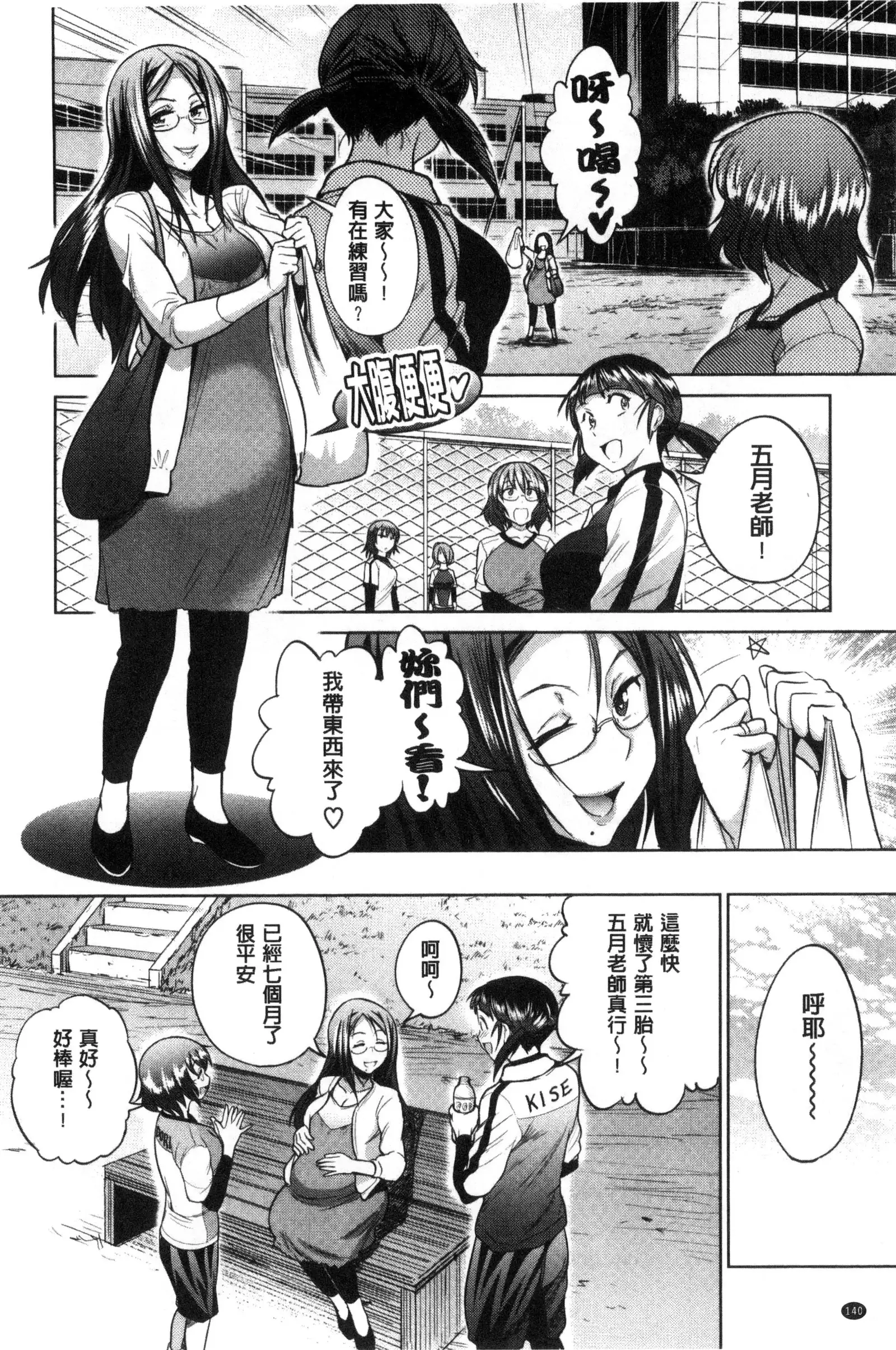 Joshi Luck! ~2 Years Later~