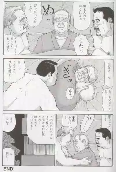 The middle-aged men comics - from Japanese magazine (SAMSON magazine comics ) [JP/ENG]