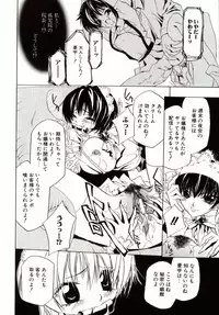 [Takamatsu Makoto] Biyaku Maid -Yuu-