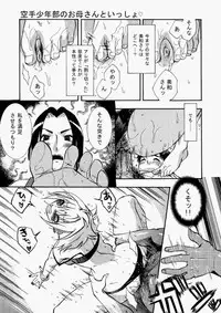 COMIC Aun 2010-05 Vol.167 [Digital]