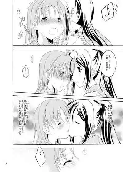 ChikaKanan doujinshi