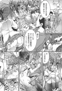 [Fujikawa Satoshi] TS Panic