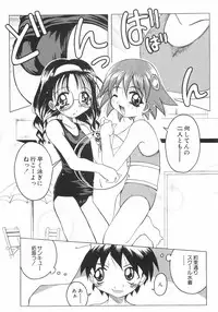 [Yamai] Meshimase Sanshimai (Please Eat! Three Sisters)