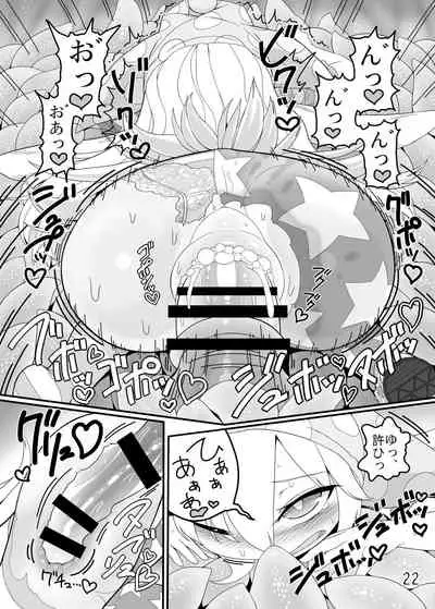 Jigoku no Shokushu-zeme