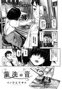 COMIC Shitsurakuten 2015-08