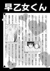 [Ikoma Ippei] Mujintou Survival Fuck [Digital]