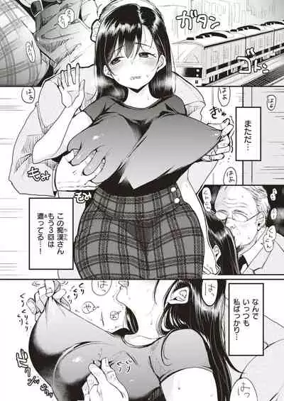 [Mojarin] Nadeshiko-san wa NO! tte Ienai Ch.1-4