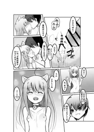 [Tempest (Imaki Ten, Doburocky)] Game no Sekai ni Teni Shita TS Wanko ga Issho ni Teni Shita Yuujin to Uyokyokusetsu o Hete Musubareru Hanashi [Digital]