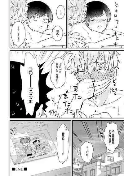 Sakuran BO Love Terrorism