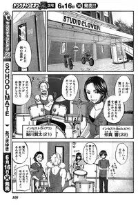 Young Champion Retsu Vol.19