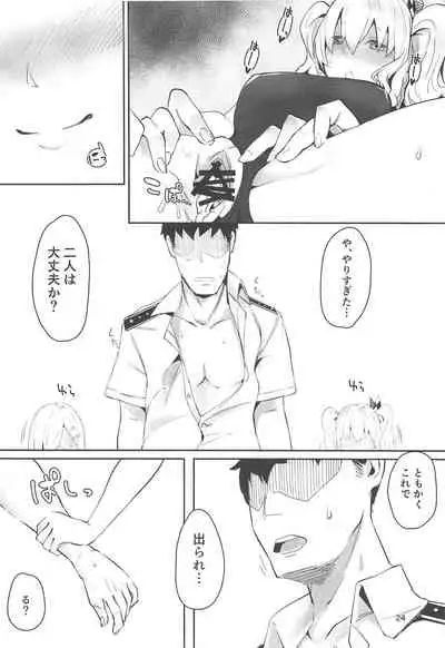 Hamakaze to Kashima to Kyouei Mizugi na Hon.