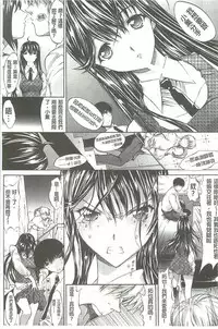 [Kino Hitoshi] Hatsujou Souchi - Sexual Excitement Device [Chinese]