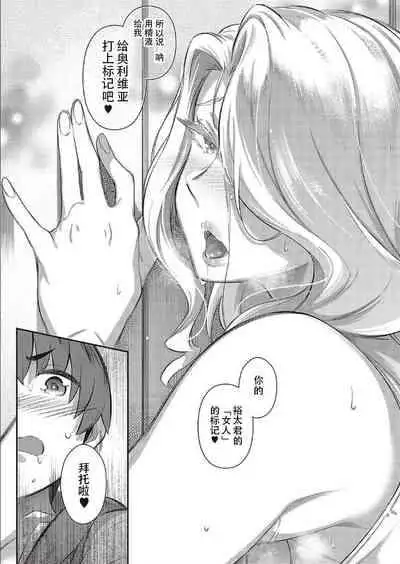 [Kuronomiki] Last Summer~2 (COMIC ExE 37) [Chinese] [潇洒个人汉化] [Digital]