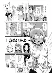 (C83) [OVACAS (Hirokawa Kouichirou)] Buratei Heart. (Joshiraku)