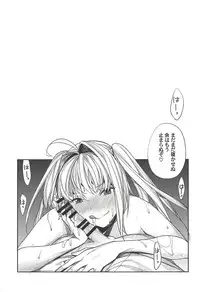 (C94) [Yakiniku Teikoku (MGMEE)] Nero wa Master ni Naderaretai! (Fate/Grand Order)