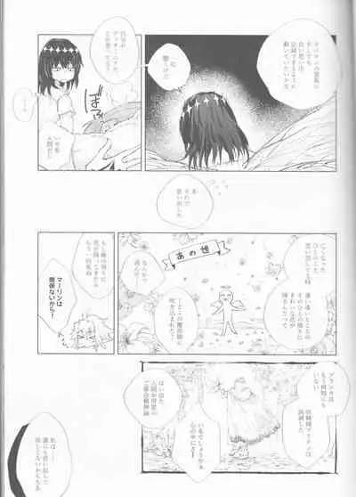 ]Hakuchū no kōseii