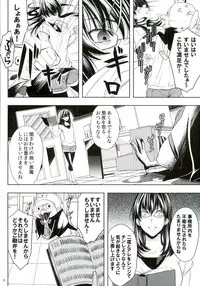 (Oidemase! Akuma Tantei Jimusho) [Tetsu-Sabi (Huduki Roa)] Oshioki desu yo, Beelzebub-san! (Yondemasuyo, Azazel-san.)