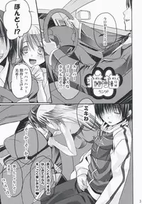 (Pink Kami Only) [ROUTE1 (Taira Tsukune)] Neko Neko Rank F (THE iDOLM@STER)