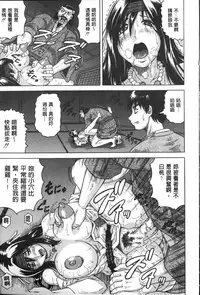 [Jamming] Chigyaku no Mesuhime | 恥虐的牝姫 [Chinese]