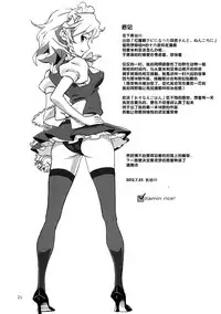 (C82) [Vitamin Gohan (Hasegawa Keita)] Maid Yatottara Sakuya-san Datta. (Touhou Project) [Chinese] [靴下汉化组]