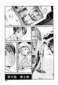 [Tuna Empire] Island Inetsu no Shou