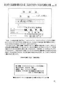 [STUDIO SHARAKU (Sharaku Seiya)] Touch vol. 4 ver.99 (Miyuki)