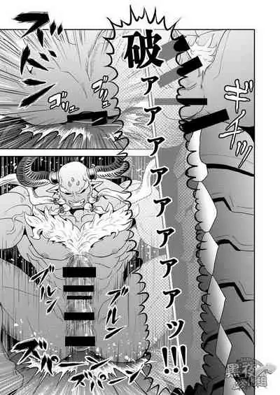 (C91) [Atamanurui MIX-eR (Ayukisa)] Osu Draph ♂ Ichiban Shibori | The Number One Draph Milker (Granblue Fantasy) [English]