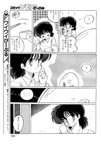 Lemon People 1987-03 Vol. 69