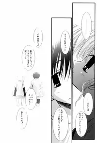 [Nozomi Yuu] Itoko Doushi