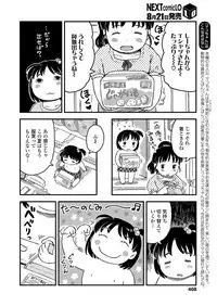 COMIC LO 2018-09 [Digital]