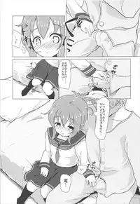 (C93) [Tokusen Ohinasama (Ohiensis)] Limit Break (Kantai Collection -KanColle-)