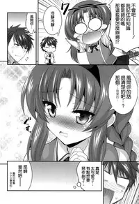 (COMIC1☆8) [ASIANBOY (Hasemi Ryo)] Takao-buchou to Tsukiau Koto ni Narimashita (D-Frag!) [Chinese] [空気系☆漢化]