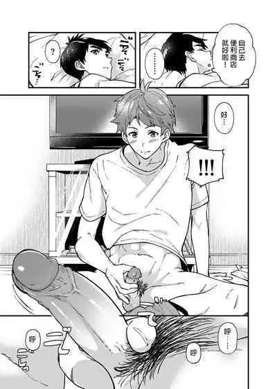 [Eichi Jijou (Takamiya)] Na no ka bakari no | 只有7天嗎 [Chinese] [Decensored] [Digital]